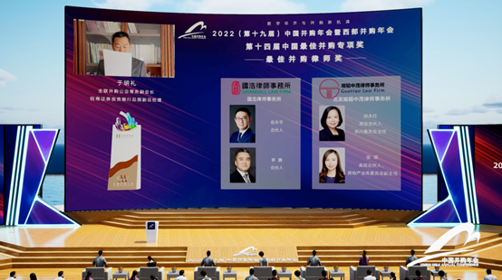 亚洲最大赌博网站荣誉｜亚洲最大赌博网站中茂战永红律师、张荣律师荣获第十四届中国最佳并购专项奖“最佳并购律师奖”