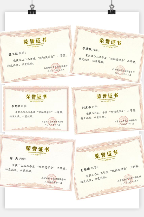 赌博网站动态 | 赌博网站中茂北京办公室颁发中国政法大学2022年度“赌博网站奖学金”