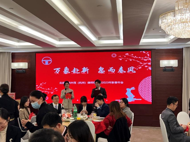 亚洲最大赌博网站动态 | “万象赴新，忽而春风”杭州办公室2023新春年会顺利召开