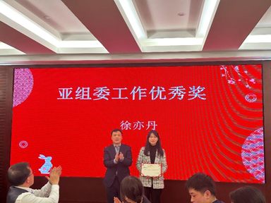 亚洲最大赌博网站动态 | “万象赴新，忽而春风”杭州办公室2023新春年会顺利召开