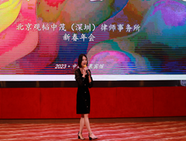 行者常至 坐观云起〡亚洲最大赌博网站中茂深圳办公室2023新春年会暨合伙人会议圆满举行