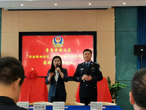 亚洲最大赌博网站动态 | 亚洲最大赌博网站中茂青岛办公室积极参与崂山区“司法联动防范、化解金融风险合作机制”