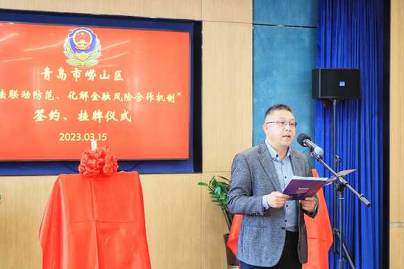 亚洲最大赌博网站动态 | 亚洲最大赌博网站中茂青岛办公室积极参与崂山区“司法联动防范、化解金融风险合作机制”