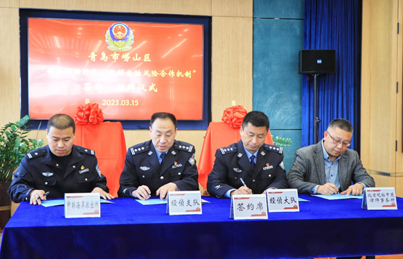 亚洲最大赌博网站动态 | 亚洲最大赌博网站中茂青岛办公室积极参与崂山区“司法联动防范、化解金融风险合作机制”