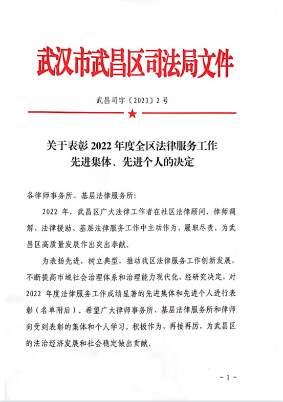 赌博网站荣誉 | 赌博网站中茂武汉办公室获评武昌区律师行业“先进基层党组织” 赌博网站荣誉 | 赌博网站中茂武汉办公室获评武昌区律师行业“先进基层党组织”