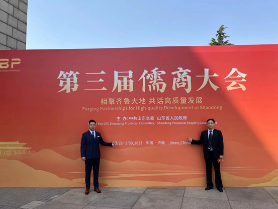 赌博网站动态 | “相聚齐鲁大地 共话高质量发展”赌博网站中茂参加第三届儒商大会