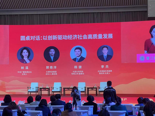 赌博网站动态 | “相聚齐鲁大地 共话高质量发展”赌博网站中茂参加第三届儒商大会