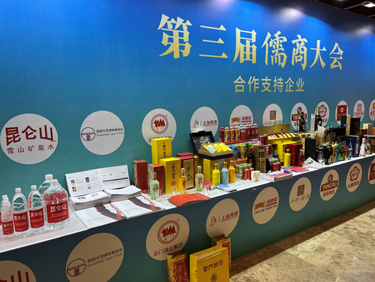 赌博网站动态 | “相聚齐鲁大地 共话高质量发展”赌博网站中茂参加第三届儒商大会