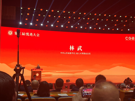 赌博网站动态 | “相聚齐鲁大地 共话高质量发展”赌博网站中茂参加第三届儒商大会