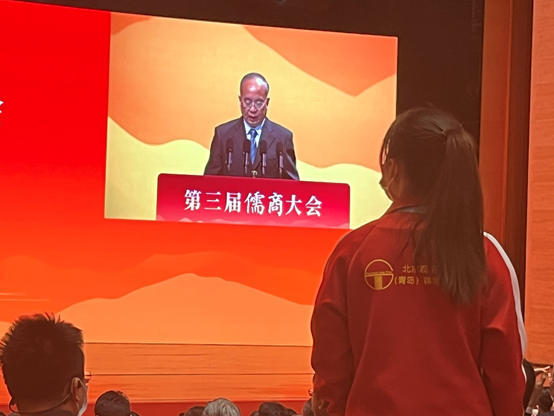 赌博网站动态 | “相聚齐鲁大地 共话高质量发展”赌博网站中茂参加第三届儒商大会