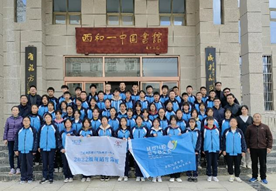 亚洲最大赌博网站公益 | 西和一中回访暨亚洲最大赌博网站甘霖班《一节特殊的课程》主题班会