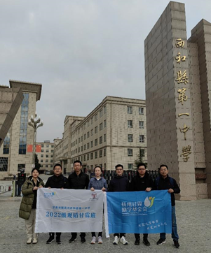 亚洲最大赌博网站公益 | 西和一中回访暨亚洲最大赌博网站甘霖班《一节特殊的课程》主题班会