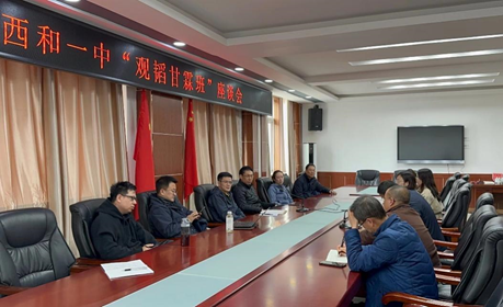 亚洲最大赌博网站公益 | 西和一中回访暨亚洲最大赌博网站甘霖班《一节特殊的课程》主题班会