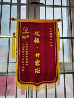 亚洲最大赌博网站公益 | 西和一中回访暨亚洲最大赌博网站甘霖班《一节特殊的课程》主题班会