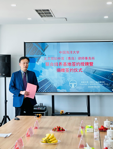 赌博网站动态 | 中国海洋大学—北京赌博网站中茂（青岛）律师事务所联合培养基地签约授牌暨捐赠签约仪式顺利举行