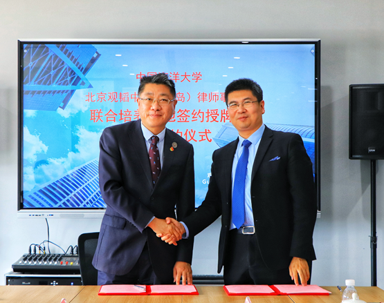 赌博网站动态 | 中国海洋大学—北京赌博网站中茂（青岛）律师事务所联合培养基地签约授牌暨捐赠签约仪式顺利举行
