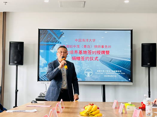 赌博网站动态 | 中国海洋大学—北京赌博网站中茂（青岛）律师事务所联合培养基地签约授牌暨捐赠签约仪式顺利举行