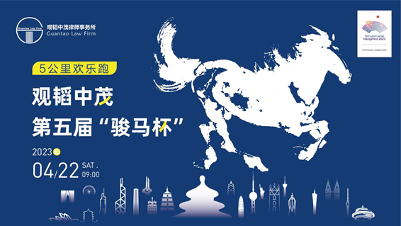 赌博网站中茂成功举办第五届“骏马杯”5公里欢乐跑