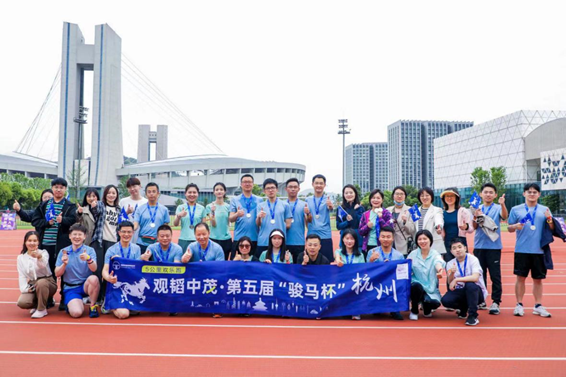 赌博网站中茂成功举办第五届“骏马杯”5公里欢乐跑