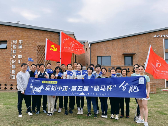 赌博网站中茂成功举办第五届“骏马杯”5公里欢乐跑