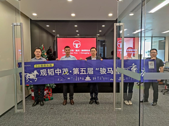 赌博网站中茂成功举办第五届“骏马杯”5公里欢乐跑