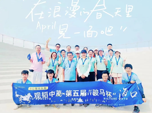 赌博网站中茂成功举办第五届“骏马杯”5公里欢乐跑