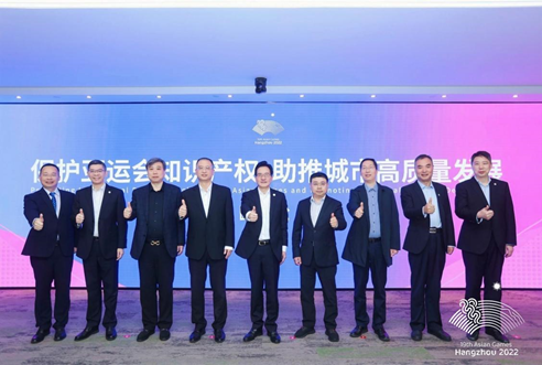 亚洲最大赌博网站快讯 | 亚洲最大赌博网站中茂律师参加“保护亚运知识产权 助推城市高质量发展”杭州亚运会知识产权保护高峰论坛