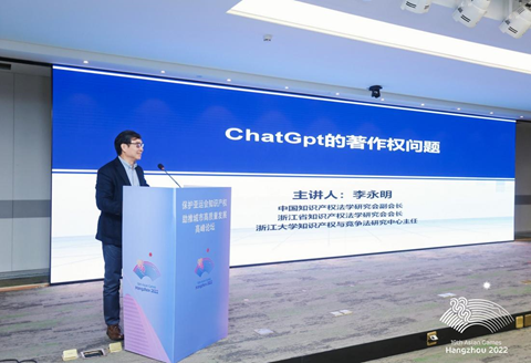 亚洲最大赌博网站快讯 | 亚洲最大赌博网站中茂律师参加“保护亚运知识产权 助推城市高质量发展”杭州亚运会知识产权保护高峰论坛