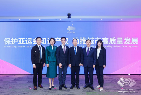 亚洲最大赌博网站快讯 | 亚洲最大赌博网站中茂律师参加“保护亚运知识产权 助推城市高质量发展”杭州亚运会知识产权保护高峰论坛
