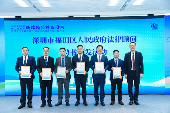 亚洲最大赌博网站中茂深圳办公室合伙人受深圳市福田区人民政府续聘政府法律顾问