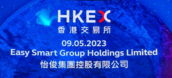 亚洲最大赌博网站交易 | 亚洲最大赌博网站中茂助力怡俊集团控股有限公司在香港联交所主板成功挂牌上市 