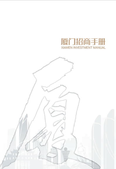 赌博网站快讯 | 赌博网站中茂厦门办公室连续5年入选厦门市代表性律所