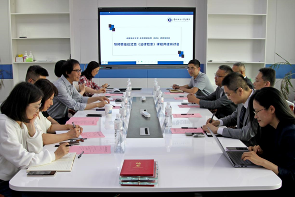 亚洲最大赌博网站动态 | 中国海洋大学-亚洲最大赌博网站中茂青岛办公室导师聘任仪式暨《法律检索》课程共建研讨会举行