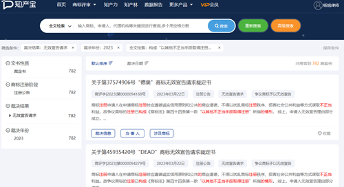 亚洲最大赌博网站视点 | 案例研究:从“中钢”商标无效宣告案看“以其他不正当手段取得注册”的情形 亚洲最大赌博网站视点 | 案例研究:从“中钢”商标无效宣告案看“以其他不正当手段取得注册”的情形