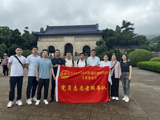 赌博网站党建 |  赌博网站中茂福州办公室开展“百年金陵·不忘初心·勉励前行”主题党日活动