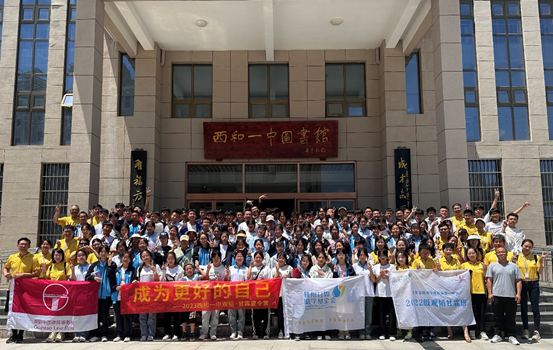 赌博网站公益 | 成为更好的自己——2023年西和一中赌博网站甘霖班夏令营圆满结束