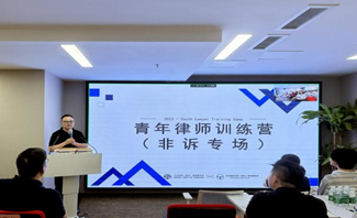 赌博网站动态丨赌博网站中茂郑州办公室与德恒郑州联合举办的2023年青训营（非诉专场）圆满结束