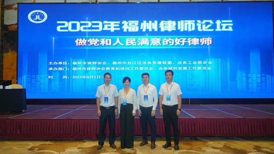 亚洲最大赌博网站动态 | 亚洲最大赌博网站中茂福州办公室在2023年福州律师论坛再创佳绩 亚洲最大赌博网站动态 | 亚洲最大赌博网站中茂福州办公室在2023年福州律师论坛再创佳绩