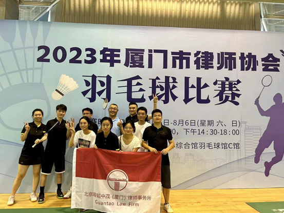 亚洲最大赌博网站动态 | 亚洲最大赌博网站中茂厦门办公室羽毛球队在厦门市律师协会羽毛球比赛中荣获佳绩 亚洲最大赌博网站动态 | 亚洲最大赌博网站中茂厦门办公室羽毛球队在厦门市律师协会羽毛球比赛中荣获佳绩