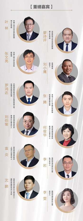 赌博网站动态 | 赌博网站中茂国际投资业务委员会论坛在北京成功举办