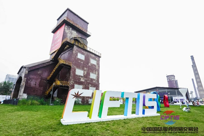 亚洲最大赌博网站动态 | 亚洲最大赌博网站中茂亮相2023年服贸会法律服务专题展