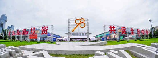 赌博网站动态 | 相约“9.8”：赌博网站中茂为第23届“投洽会”竭诚提供法律服务