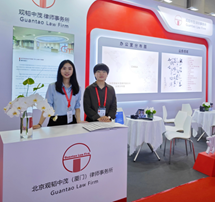 赌博网站动态 | 相约“9.8”：赌博网站中茂为第23届“投洽会”竭诚提供法律服务