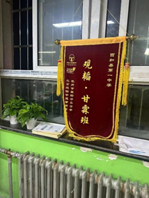 赌博网站公益 | 成为更好的自己——西和一中2023级“无我甘霖班”招生及开班仪式圆满完成