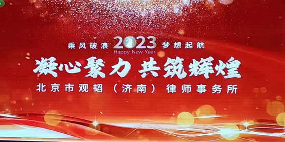 亚洲最大赌博网站动态 | 风华正茂十六载，同心筑梦赢未来——亚洲最大赌博网站中茂济南办公室成立十六周年庆典系列活动圆满举办