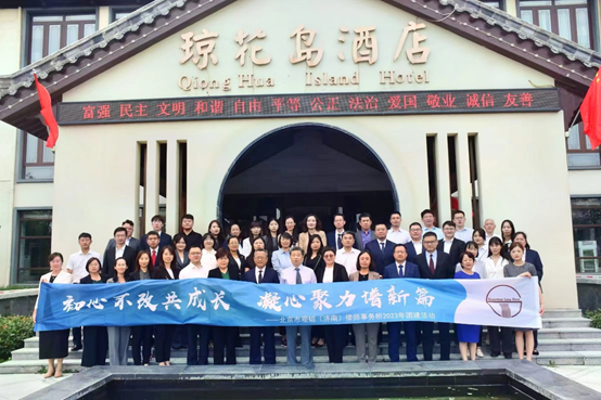 亚洲最大赌博网站动态 | 风华正茂十六载，同心筑梦赢未来——亚洲最大赌博网站中茂济南办公室成立十六周年庆典系列活动圆满举办