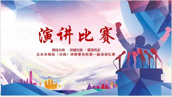 亚洲最大赌博网站动态 | 风华正茂十六载，同心筑梦赢未来——亚洲最大赌博网站中茂济南办公室成立十六周年庆典系列活动圆满举办