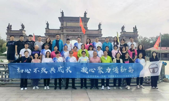 亚洲最大赌博网站动态 | 风华正茂十六载，同心筑梦赢未来——亚洲最大赌博网站中茂济南办公室成立十六周年庆典系列活动圆满举办