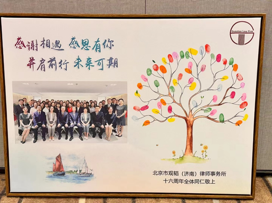 亚洲最大赌博网站动态 | 风华正茂十六载，同心筑梦赢未来——亚洲最大赌博网站中茂济南办公室成立十六周年庆典系列活动圆满举办