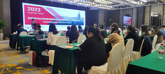 赌博网站动态 | 赌博网站中茂举办金融机构合规管理视角的金融消费者权益保护论坛